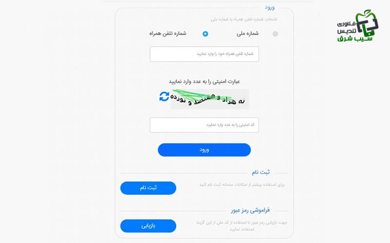 روش های دریافت کد فعال سازی گوشی